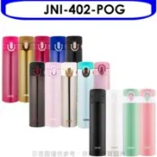 【百利市購物中心】膳魔師 400cc彈蓋超輕量保溫杯(與JNI-400/JNI-401)POG青綠色【JNI-402-POG】