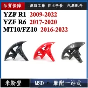 TB◾Yamaha MT10 MT 10 FZ10 YZF R1 YZF R6 土除 擋泥板 防濺板 前土除 瓦泥板