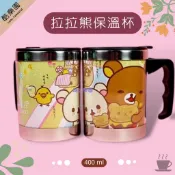 拉拉熊 不鏽鋼 400ml 保溫杯 ~C03 不銹鋼 保冷杯 漢堡 懶懶熊 熊妹 小雞 隨手杯 馬克杯 san-x 正版