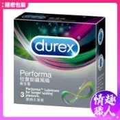 Durex杜蕾斯 飆風碼 保險套 (3入) 安全套 衛生套 避孕套 快速出貨 成人玩具 情趣用品 情趣職人