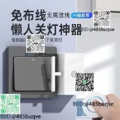 無線遙控開關無線雙切免佈線加勇改裝隨意貼制能打工路無線開關