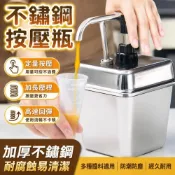 (店+){RY}手壓糖壓壺 功能果汁壓壺 小型果醬泵 奶茶店糖漿瓶 果汁按壓瓶 壓汁壺 不銹鋼醬汁泵 不銹鋼按壓瓶 塑料果糖