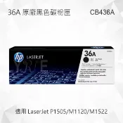 Lyre ishop HP 36A 黑色原廠碳粉匣 CB436A 適用 LaserJet P1505/M1120/M1522