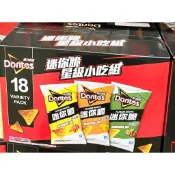 好市多購 多力多滋 迷你脆星級小吃組54公克 X18包(黃金起司*6 / 炭烤雞翅*6 / 塔香椒鹽*6 )