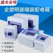 阿嫲的百寶屋 【正品】空開盒子回路盒 家用強電箱防水盒配電箱 布線箱電路盒子{鑫弘-工葉電器}可開發票