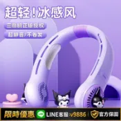 聚優甄選 【台灣公司 可開發票】艾芭莎掛脖風扇兒童隨身便攜式庫洛米超靜音無葉酷玩小型風扇戶外