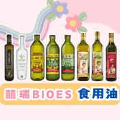 【囍瑞 BIOES】萊瑞 依閣格 諾娃 冷壓初榨特級橄欖油葡萄籽油