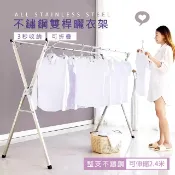莫菲思 易居 豪華款免組裝全不鏽鋼X型防風伸縮收納曬衣架(超長2.4米)