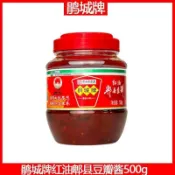 【鵑城牌】正宗郫縣豆瓣醬 四川郫縣豆瓣醬紅油500g 香辣炒菜專用 炒菜調料 下飯菜 紅油豆瓣醬 廚房調味料
