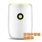 寓偉 除濕機家用 臥室靜音小型除濕機 迷你防潮抽濕機吸濕器 靜音抽濕機 便攜除濕器 空氣除濕機空氣幹燥除潮吸濕 地下室防潮神器
