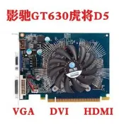 影馳GT630虎將D5 重炮手四星黑將龍將戰將D3臺式電腦高畫質遊戲顯示卡