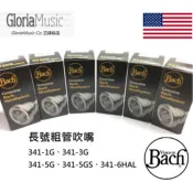 《宸緯樂器》美國BACH(巴哈)長號粗管G系列吹嘴《免運》1G、1¼G、1½G、3G、4G、5G、5GS、6½AL