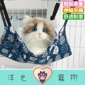 【台灣現貨】貓籠吊床 貓吊床 棉麻吊床 透氣兩面吊床 網布吊床 寵物吊床 貓掛床 睡床 貓床墊 掛式吊床 吊掛
