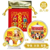 【白沙屯媽祖錢母 】★媽祖+神轎紀念幣 ★千順將軍珠寶袋  ◆原價$200優惠中◆