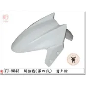 《青春》E-GIN 一菁部品 副廠 勁戰四代 勁戰4代 2UB 前土除 黑 消光黑 銀紅 珍珠白 EG部品