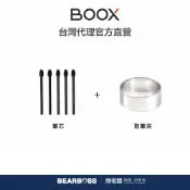 文石 BOOX Wacom 電磁筆筆芯組(5入)-黑色 適用 Pen Plus 電磁筆 / Wacom 電磁筆