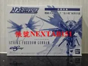 萬代 NX NXEDGE STYLE 邊元風格 鋼彈SEED 攻擊自由 自由鋼彈 初回特典 光翼 光之翼
