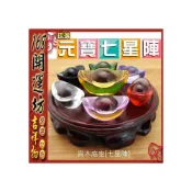 (店+)168開運坊 特惠組 七星陣系列【琉璃元寶五行七星陣(附實木七星盤)】淨化/擇日