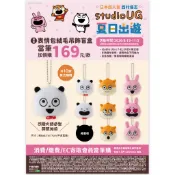 (🐾 喵一下雜貨店) 現貨 7-11 西村優志 表情包 絨毛吊飾 戀愛兔 小鼠 開心熊貓