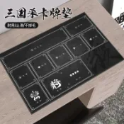 🚚桃園快速🚚三國殺經典牌墊身份國戰遊戲專用桌布桌遊配件英雄殺加厚耐髒墊子