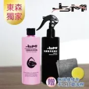 JSMM貼膜專用套組(貼膜專用保養液+包膜專用清潔蠟)