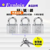 N.01商行〈〈未來可續購同把鑰匙〉〉 30mm / 40mm 同號鎖 娃娃機專用鎖頭 掛鎖 通開鎖