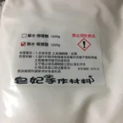 化工原料.無水檸檬酸.過碳酸鈉.三壓硬脂酸.硫酸鎂.瀉鹽.碳酸鈉.小蘇打粉.硼砂