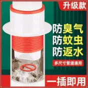 阿嫲的百寶屋 批廚房下水道防臭神器衛生間矽膠防溢防臭密封塞通用型管道下水道{鑫弘-工葉電器}可開發票