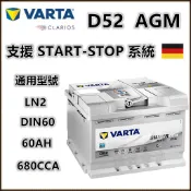 頂好電池-台中 德國 VARTA D52 / A8 AGM 60AH 銀合金汽車電池 怠速啟停系統 LN2 DIN60