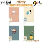 2027 小呸角 32K跨年布書衣手帳 週計畫 月計畫 行事曆 備忘錄 年度計畫表 32k週誌 收支表 行程規劃 清單