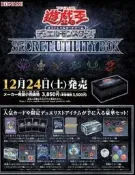 ★多樂鯊電玩★ 現貨 遊戲王 藍鑽禮盒 聖誕禮盒 秘鑽百寶盒 SECRET UTILITY BOX 公司貨 單盒 全新