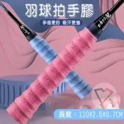 龍骨羽球握把布【雙層骨感】握把布 握把皮 手膠 柄皮 手柄布 減震布 球拍布 羽球握把布 防滑握把布 握把皮 乾式握把布