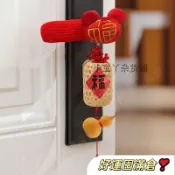新年裝飾品掛件蛇年春節門把手保護套過年賀年掛飾氛圍佈置