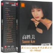 絕版碟 高勝美 美不勝收 經典歌粬 純銀版2CD光碟