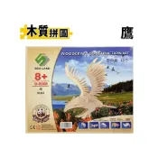 (店+)DIY木質拼圖 鷹 G-E008/一組入 B3 四聯木製拼圖 3D立體拼圖 3D拼圖 木製模型 動物模型 老鷹 老鷹模型