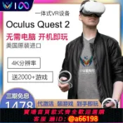 家家好購 【台灣公司 可開發票】Oculus quest 2 VR眼鏡 一體機 體感游戲機steam頭戴3D設備quest3