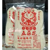 😋推推 超級好吃~在地知名店專用✴️蝦皮代開發票 😆老饕指定 🌺澎湖五朵花麵線 【澎湖直送】西衛麵線 手工麵線 特細款