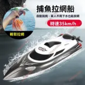 廠商 特惠下殺🔥電子發票🔥大號充電動大功率打窩船 遙控船 高速快艇 釣魚送鉤投餌拉網防水 捕魚 拉網船 自動脫鉤
