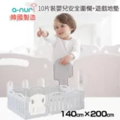 【百利市購物中心】韓國ANURI 200x140cm 10片裝遊戲城堡+遊戲地墊 APBM140200+AFMI140200