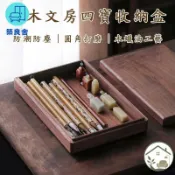 築良舍 台灣公司 免運 可開發票 【實木毛筆收納盒 宅配免運】文房四寶收納盒 文房印章文盤 毛筆盒 文玩收納盒 香樟木盒 胡桃木首飾盒 書法收納盒工廠直銷 售後保障 全館折扣 店長推薦 6zl73