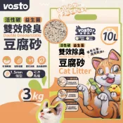 vosto沃司托 雙效消臭豆腐砂(3kg) 貓砂 消臭豆腐砂 貓砂  豆腐砂 活性碳 益生菌