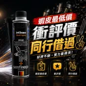 德國senfineco 9985 柴油全效除碳｜柴油精 ｜DPF清潔劑 ｜柴油添加劑 ｜柴油除碳劑 300ml｜最低價
