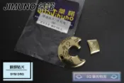 桀諾 鎖頭貼片 金濱色 適用 SYM DRG 龍 貼片 磁石鎖貼片 鑰匙頭貼片