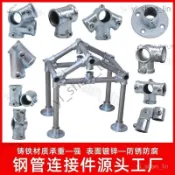 6分1寸管連接件 鍍鋅管固定件組閤連接件圓管單邊車棚鋼管快速接頭 啞管 鋼管 鋁管 鐵管 鍍鋅管 圓管連接件 錏管接頭