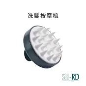 SH-RD 頭皮按摩育毛梳｜3合1洗頭神器 頭皮去角質 SPA按摩 洗髮刷 深層潔淨 放鬆舒壓 現貨