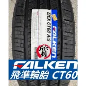 【日本飛準五股經銷】全新 225/70-16 CT60 FALKEN 日本 飛隼 全新 輪胎
