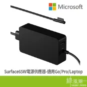 Microsoft 微軟  Surface 65W W8Y-00012 電源供應器-適用Go/Pro/Laptop-