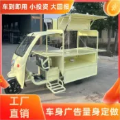 定制電動三輪車小吃車擺攤多功能專用車餐車改造出攤2023款萬能型小柚子百貨