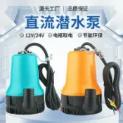 漣漪生活 【微型直流】潛水泵 電動車水泵 魚缸循環泵 排水泵 抽水泵 12V24V通用 低噪音 大流量 塑料外殼 耐腐蝕 水族養殖 車載排水