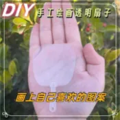✨限時下殺✨diy繪畫咕卡貼紙 迷你透明扇子 空白mini扇子
